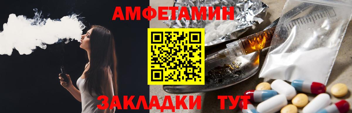 АМФ Розовый Воскресенск