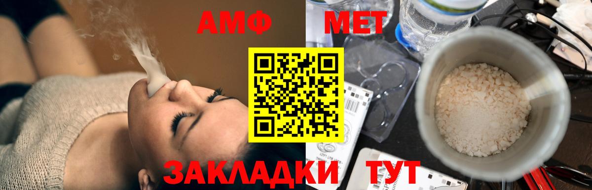 АМФ  АМФ 98%  Вход с VPN  Воскресенск 