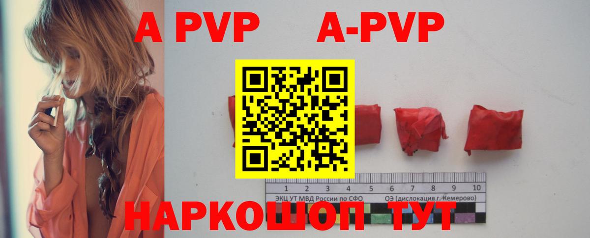 Альфа ПВП VHQ Воскресенск