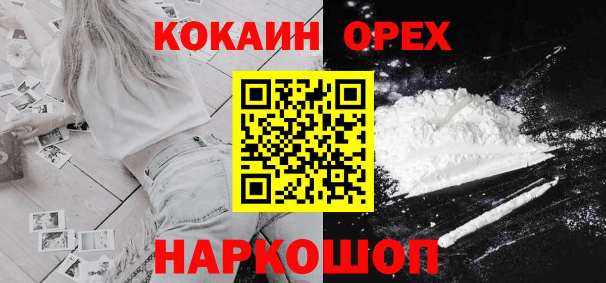 COCAIN VHQ  Cocaine VHQ  Воскресенск  Вход с VPN 
