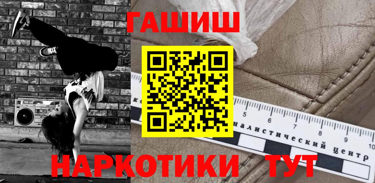 Гашиш hashish  ГАШИШ Ice-O-Lator  Воскресенск  Вход с VPN 