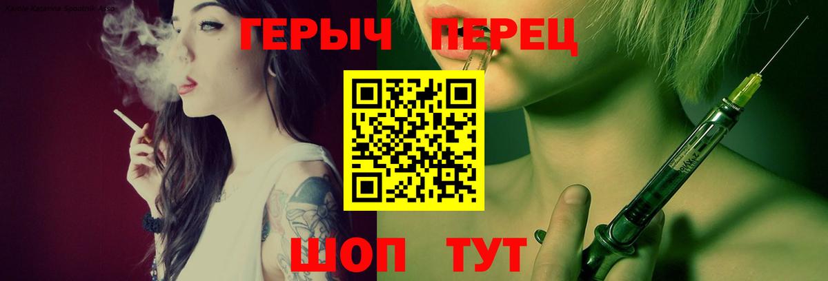 ГЕРОИН Heroin  Вход с VPN  Воскресенск 