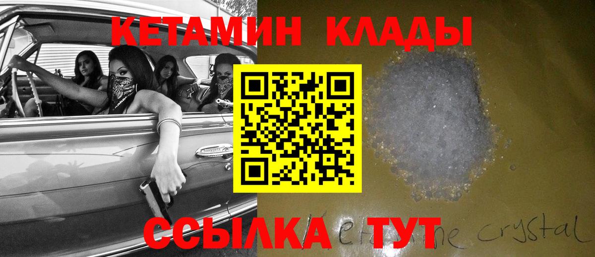 Воскресенск  КЕТАМИН ketamine  Кетамин ketamine  Вход с VPN 