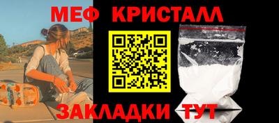 меф Туймазы