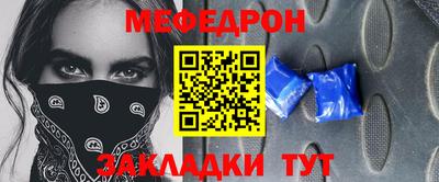 меф Туймазы