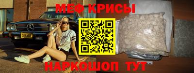 меф Туймазы