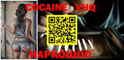 кокаин VHQ Тула