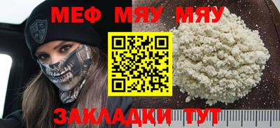меф Туймазы
