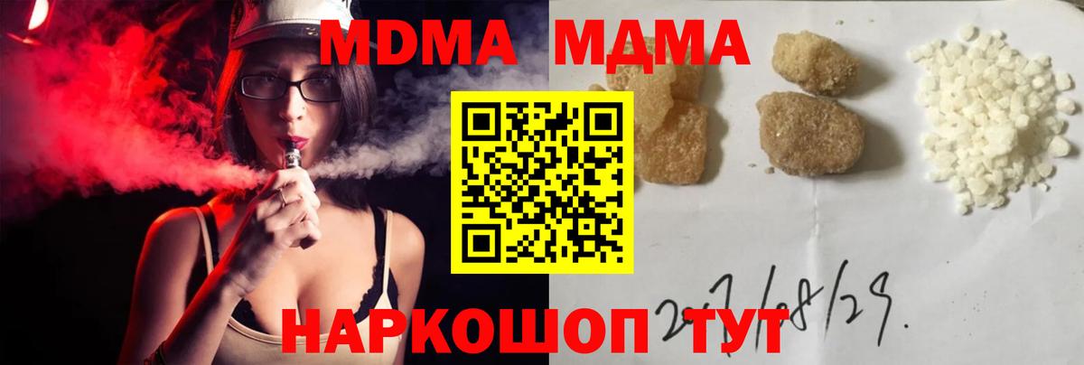 МДМА молли  Вход с VPN  MDMA VHQ  MDMA  Воскресенск 