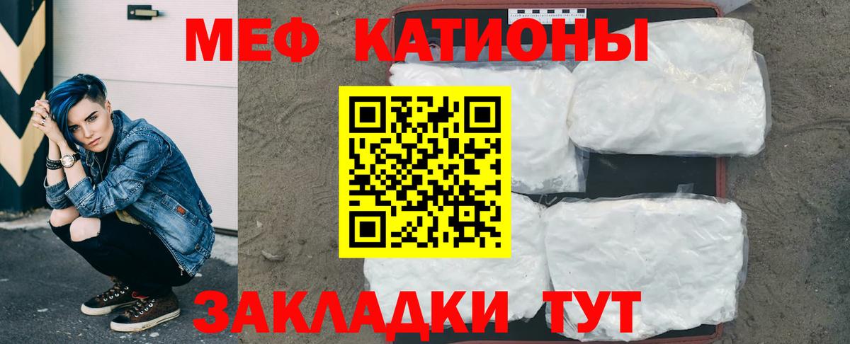 МЯУ-МЯУ мяу мяу  Мефедрон  МЯУ-МЯУ VHQ  Воскресенск  Вход с VPN  МЯУ-МЯУ 