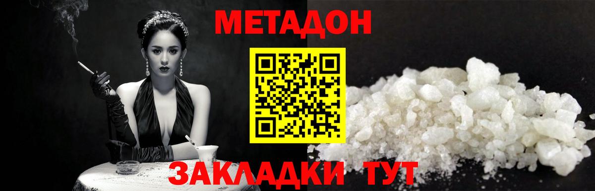 МЕТАДОН мёд Воскресенск