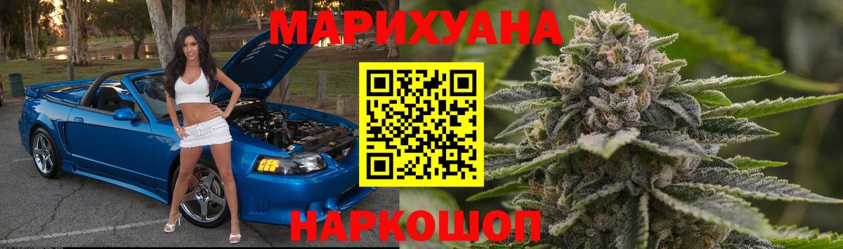 Воскресенск  Конопля Bruce Banner  Бошки Шишки гибрид  Марихуана MAZAR  Вход с VPN 